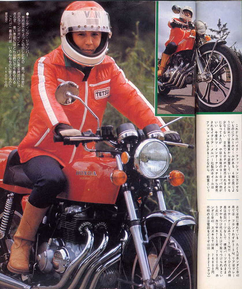 Young-Machine-1975-Honda-CB400F-1975-2