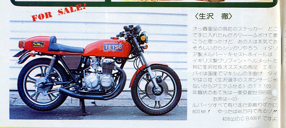 Young-Machine-1975-Honda-CB400F-1975-5